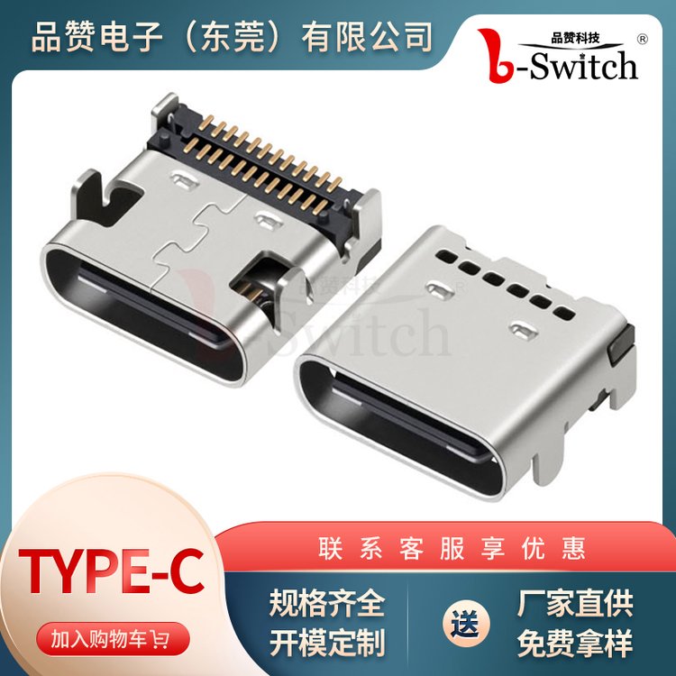 24P全貼TYPE-C母座替代莫仕\/Molex2216100001臥貼板上型高速傳輸