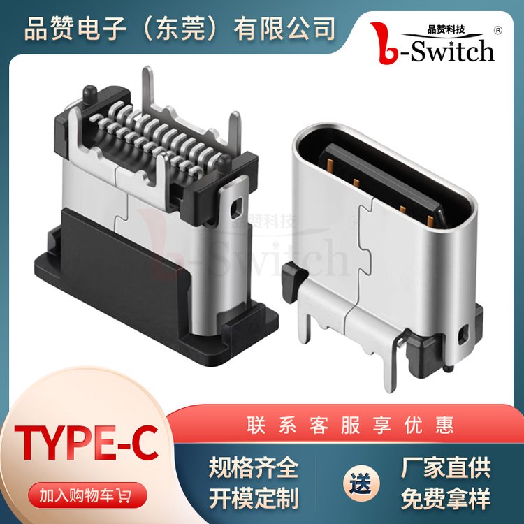 24PIN立貼TYPE-C母座可替代莫仕\/MOLEX2047110001\/2047110101