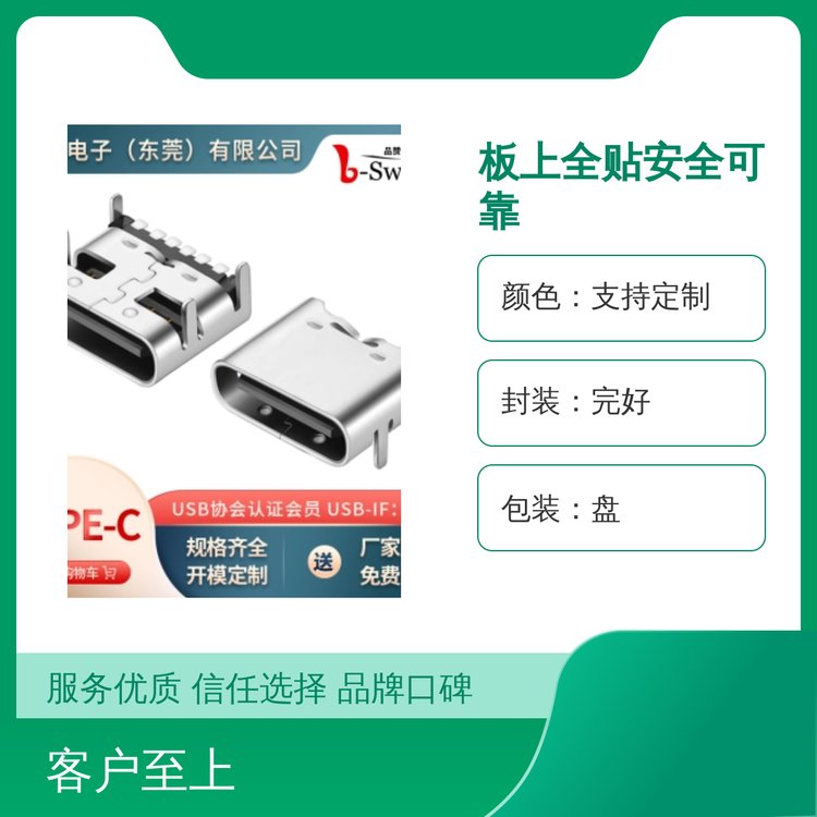 板上全貼安全可靠定制多樣規(guī)格東莞發(fā)貨全國(guó)售賣自動(dòng)化生產(chǎn)設(shè)備充足數(shù)量