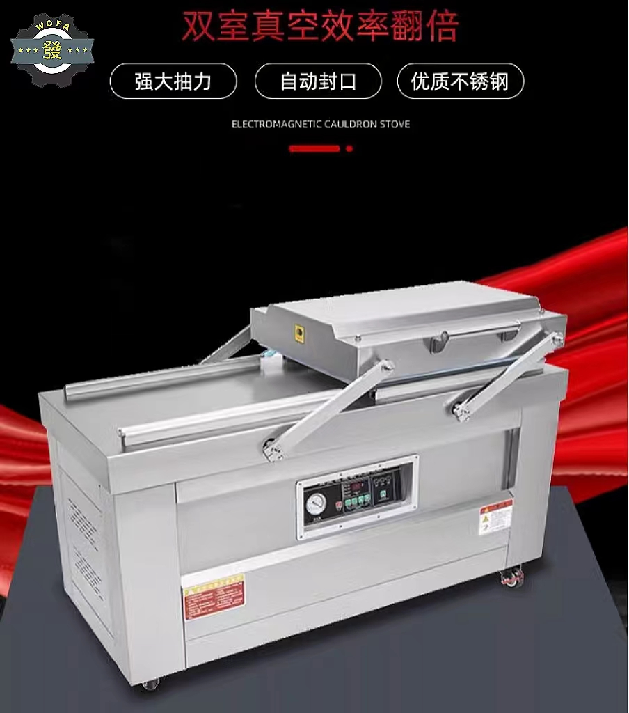 黏玉米抽真空包裝機(jī)袋裝零食真空封口設(shè)備大型雙室食品自動包裝