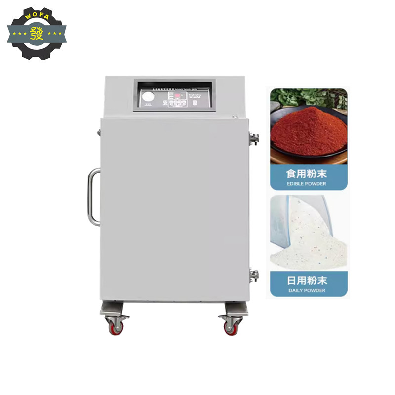 電池粉末面粉柜式真空包裝機辣椒粉真空包裝柜機鑫沃發(fā)質保一年