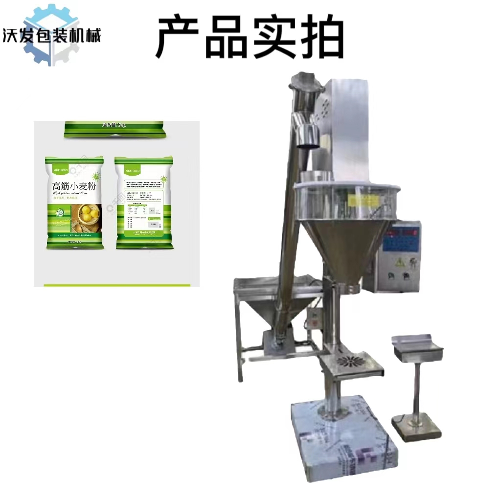 自動定量粉劑包裝機背封咖啡粉劑分裝設(shè)備沃發(fā)廠家供應(yīng)整機質(zhì)保