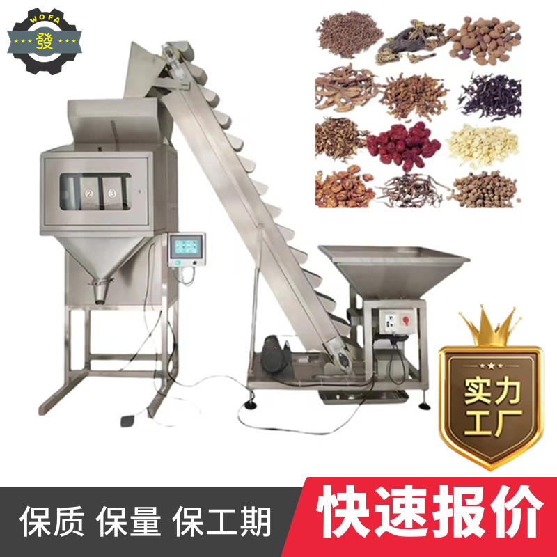 四稱顆粒粉末灌裝機(jī)多功能分裝機(jī)超大容量四頭稱自動稱重包裝機(jī)