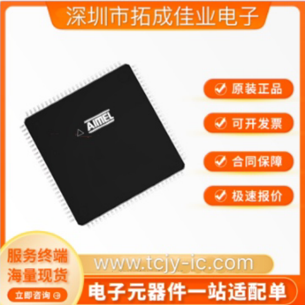 ATMEL代理商以太網(wǎng)ICUSB模數(shù)轉(zhuǎn)換芯片ADC單片機MCUEEPROM電池管理