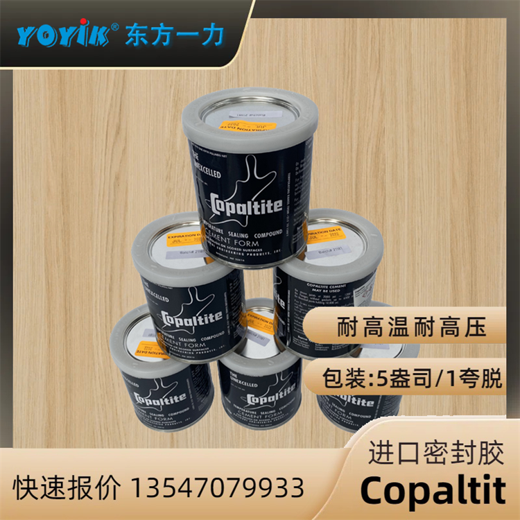 密封膠CopaltiteLIQUIDFORM對振動、熱沖擊和化學(xué)品具有抵抗性