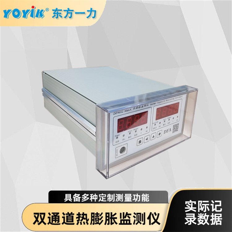 熱膨脹檢測儀DF9032MaxA提供準確的閥門位置信息YOYIK一力供應