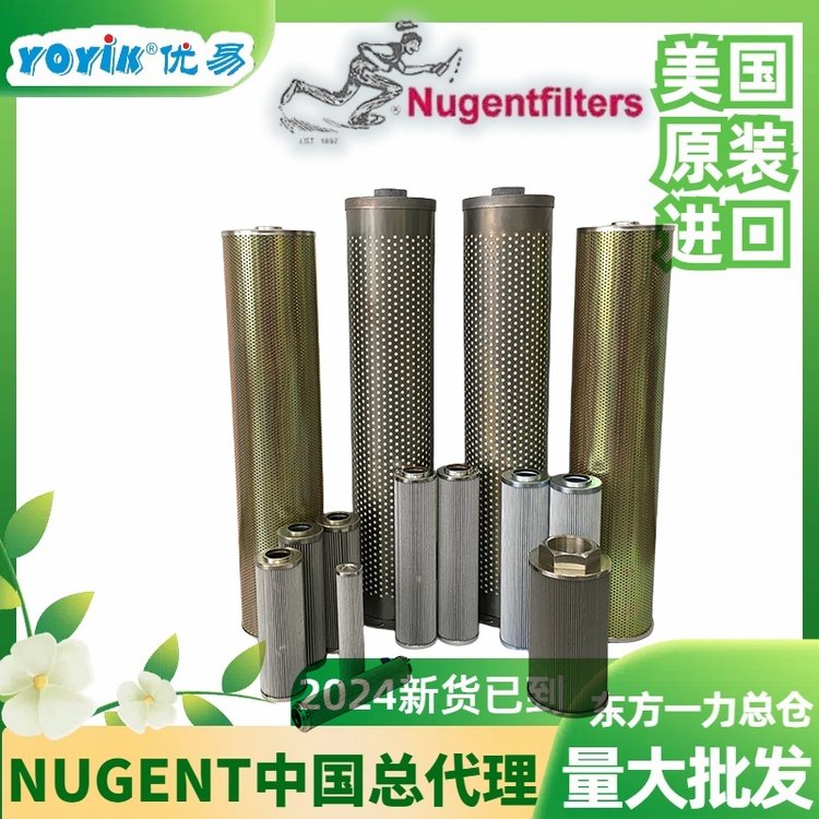 Nugent硅藻土濾芯30-150-207東方一力總代理美國原裝進口新貨到港