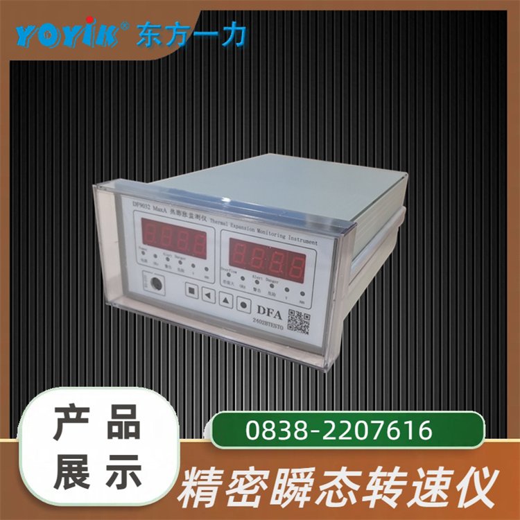 精密瞬態(tài)轉(zhuǎn)速儀DF9011Pro安全監(jiān)測TSI記錄儀表運(yùn)行狀態(tài)數(shù)據(jù)