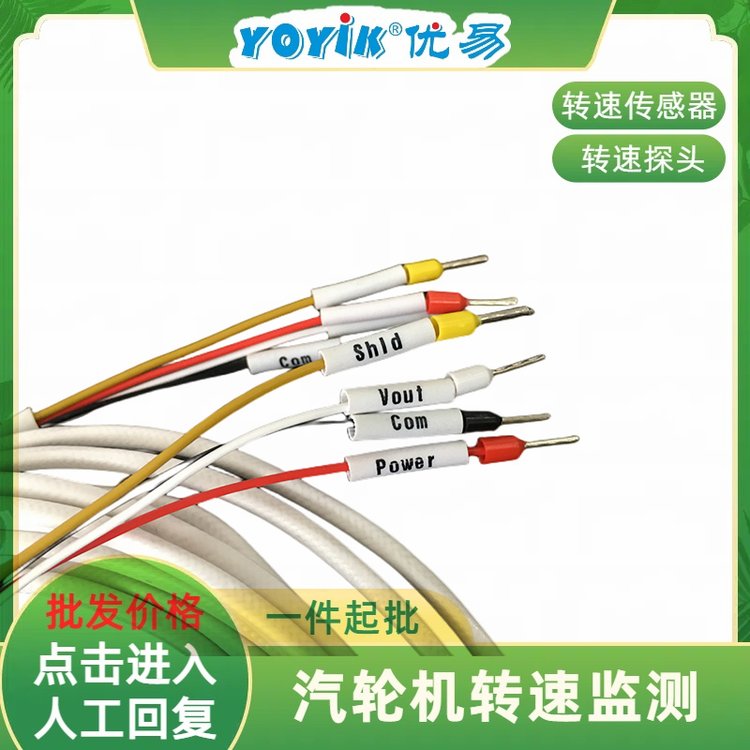 轉(zhuǎn)速傳感器DF6101-005-065-01-03-00-00東方一力配套無磁螺母