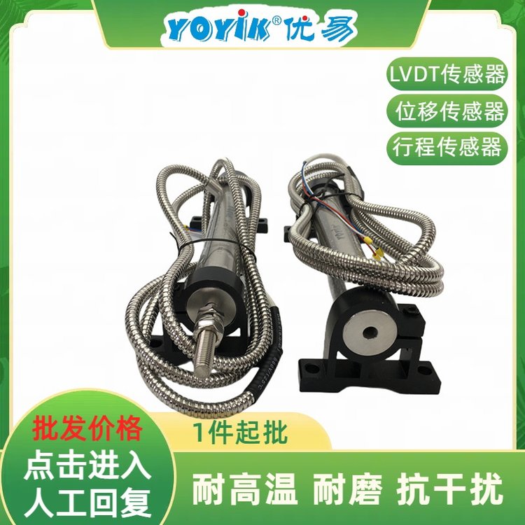 位移傳感器TD-1GN-050-15-01-01東方一力LVDT汽輪機(jī)備件