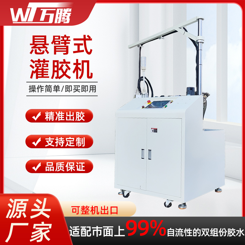 懸臂式灌膠機膠水脫泡灌膠環(huán)氧樹脂ab膠基恩士液位感應(yīng)供膠系統(tǒng)