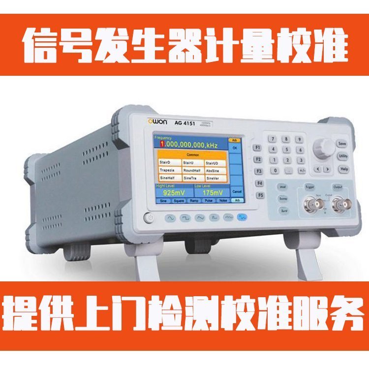 實驗室儀器校準計量分光光度計校驗檢測機構