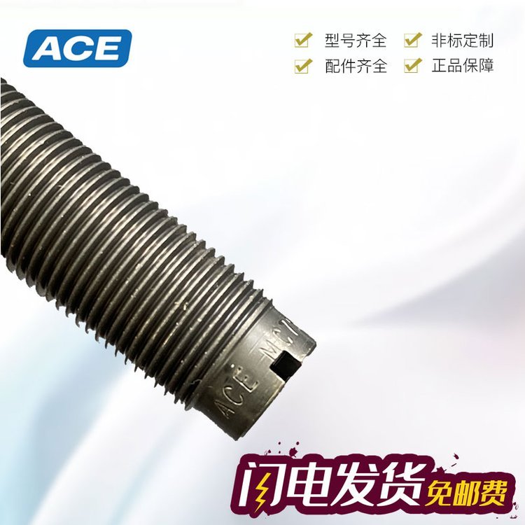 美國ACE緩沖器中國MC5EUM-3-B阻尼器原裝進(jìn)口
