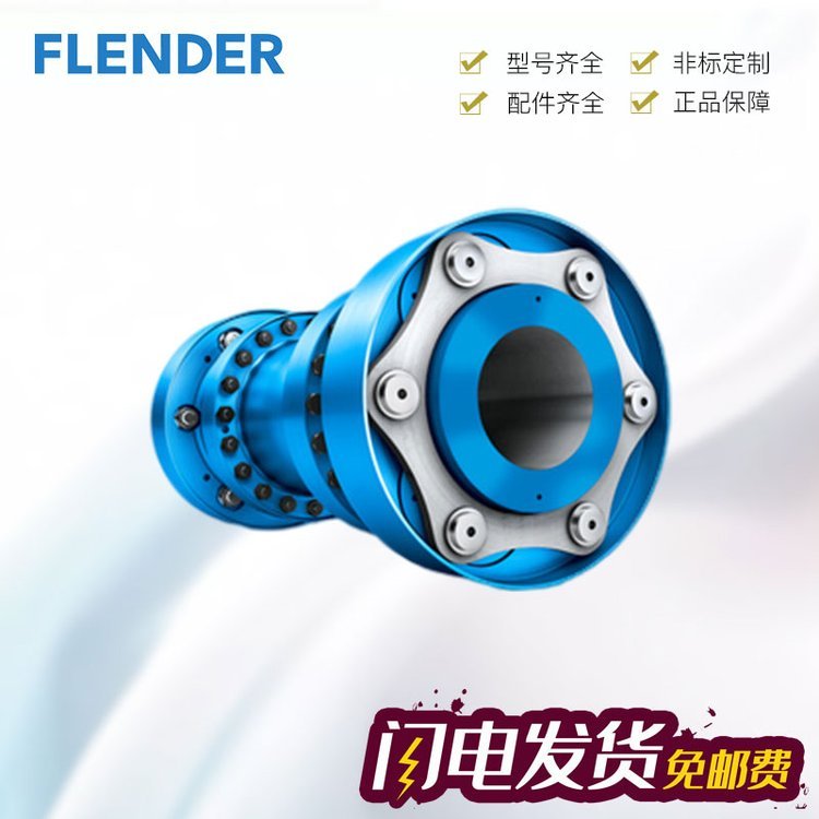 寰峰湅FLENDERARPEXARS-6280-6鑱�(li谩n)杌稿櫒閲囪臣