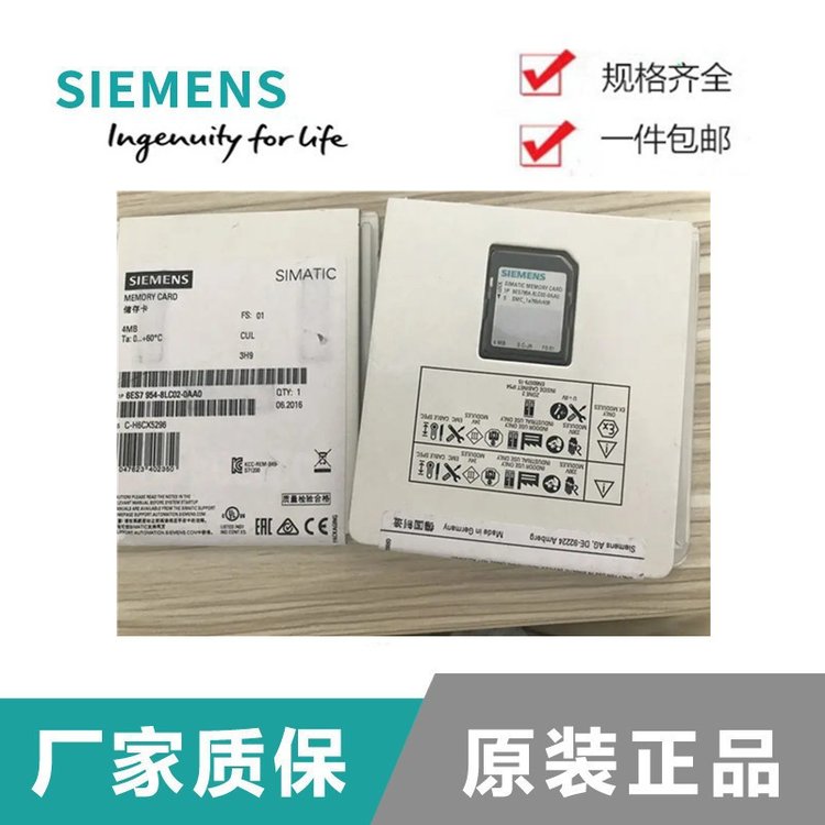 西門代理商子12M內(nèi)存卡現(xiàn)貨6ES7954-8LE03-0AA0SIMATICS7存儲(chǔ)卡