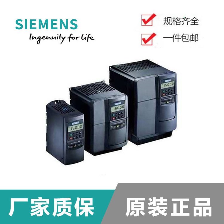 全新原裝西門子MICROMASTER440無濾波器6SE6440-2UD22-2BA1