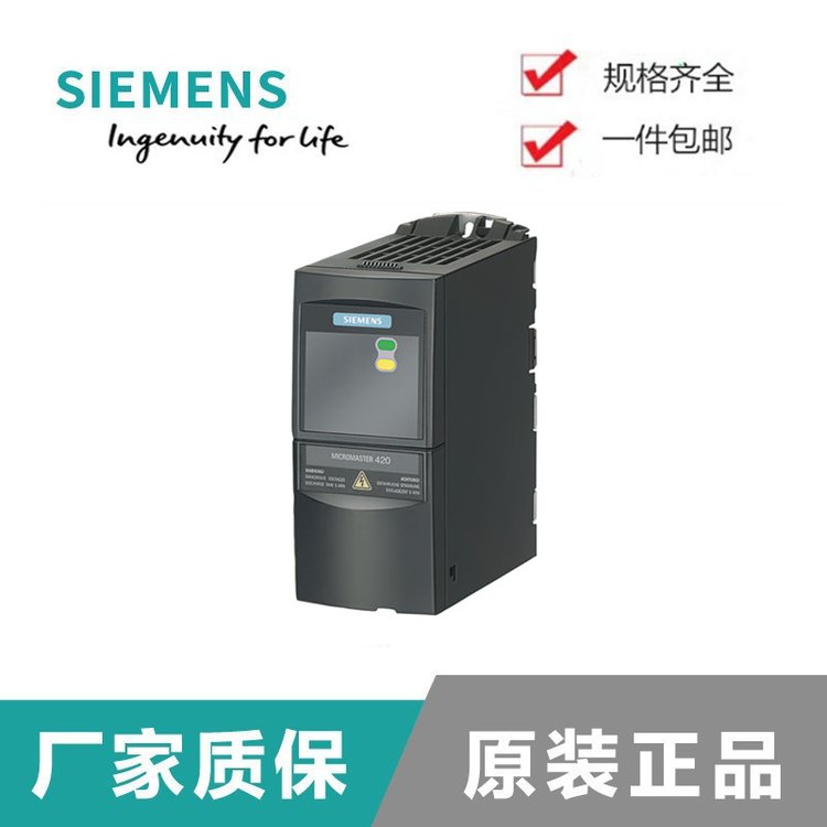 西門子6SE6440-2UC13-7AA1MM440變頻器220V0.37kW無濾波器