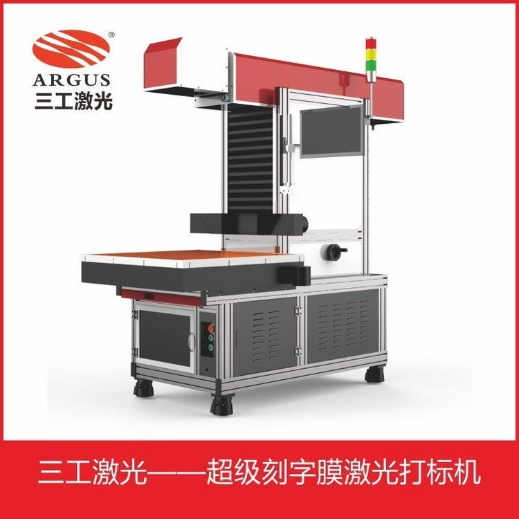 黏膠型鐳射刻字膜激光雕刻機服裝燙畫膜激光刻字裁切機任意圖形