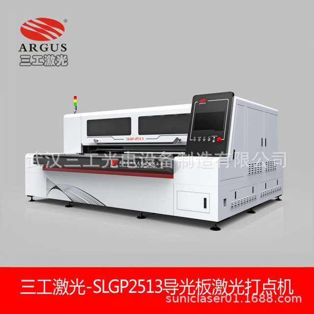2513導光板激光打點機MS板亞克力激光打點亮度好適用3mm以內材料