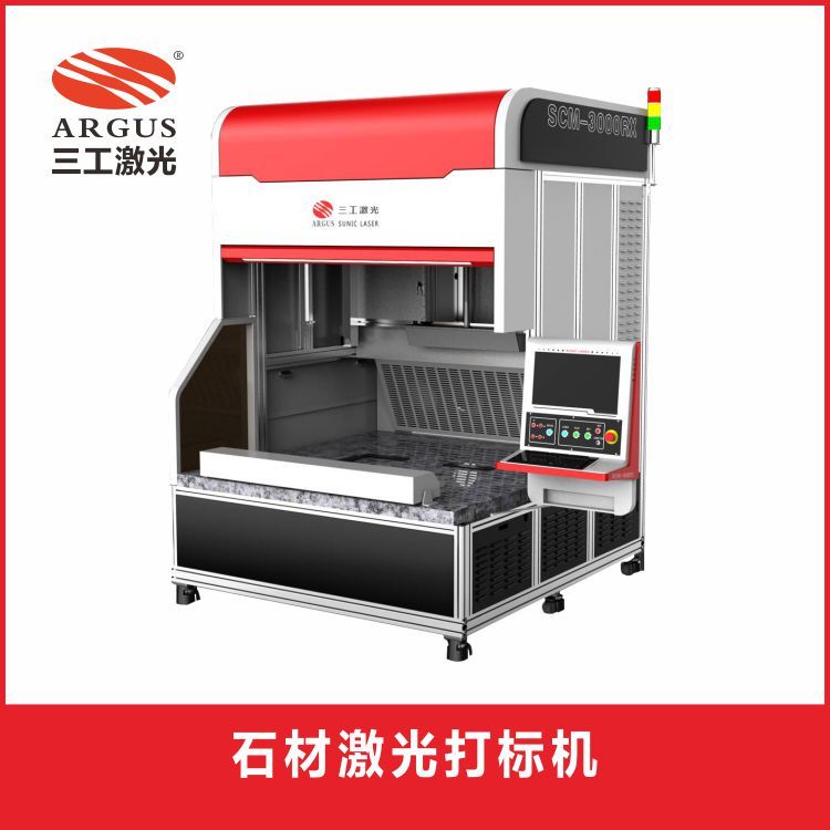 石頭激光刻字機，激光雕刻石材圖案任意，激光石頭雕刻機