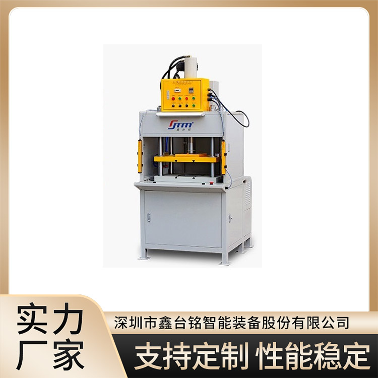 不銹鋼切邊油壓機(jī)智能化程度高易于實(shí)現(xiàn)自動化生產(chǎn)鑫臺銘