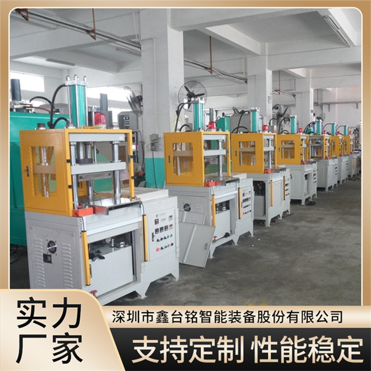 油壓熱壓機(jī)占地面積小優(yōu)良取材實現(xiàn)自動化生產(chǎn)線集成鑫臺銘