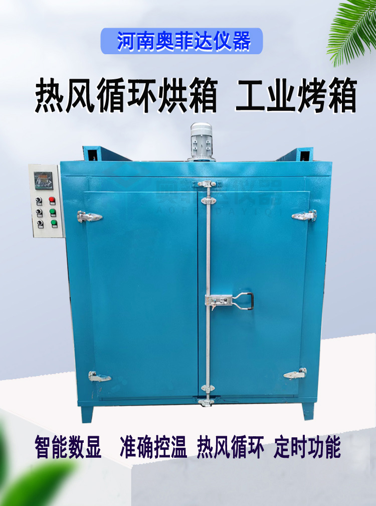 950℃高溫內(nèi)循環(huán)風(fēng)扇工業(yè)烘箱燒結(jié)熱處理400度500度600度