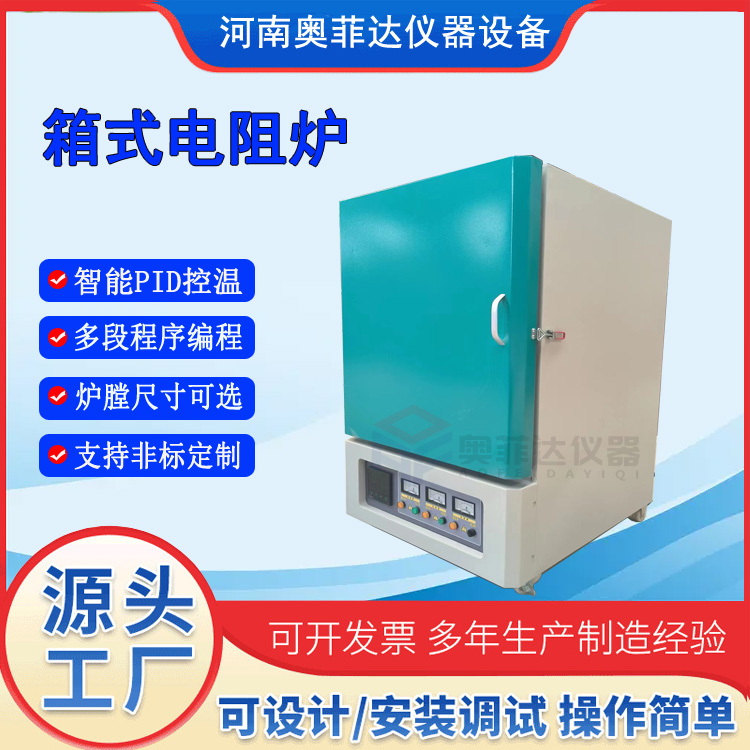 箱式電阻爐1000\/1200\/1300\/1400\/1600\/1700℃