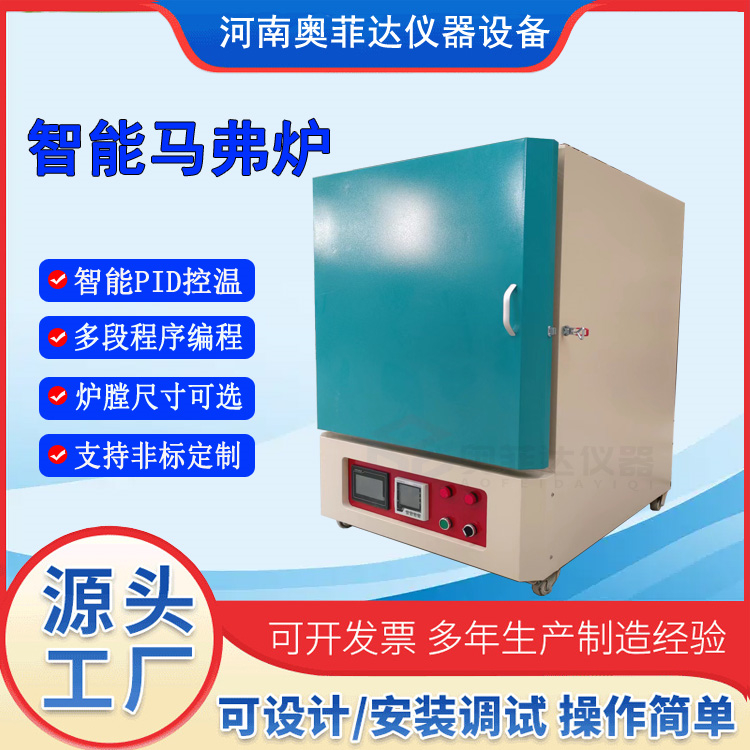 臥式高溫實(shí)驗(yàn)室馬弗爐1600度智能觸摸屏燒結(jié)爐現(xiàn)貨1200℃馬沸爐
