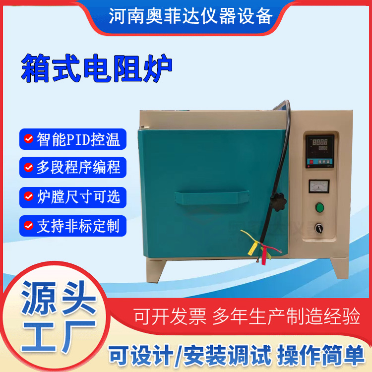 臺式馬弗爐節(jié)能箱式電爐快速升溫智能程控一體設計
