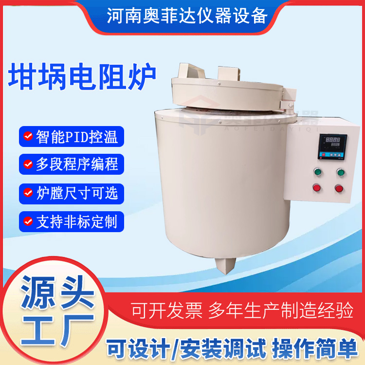 SG2系列坩堝電阻爐小型坩堝爐熔化爐化鋁化鋅化錫