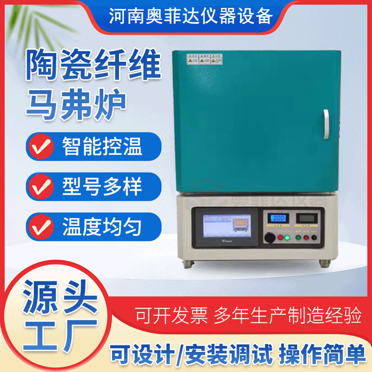 立式智能高溫箱式馬弗爐1400度硅碳棒電阻爐可控硅控制