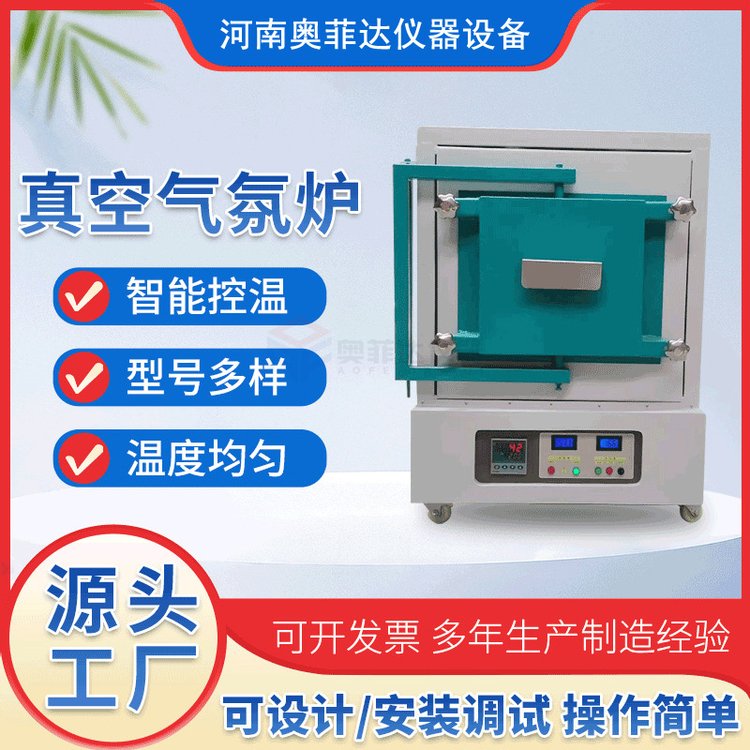 廠家批發(fā)電阻絲加熱箱式氣氛爐智能實(shí)驗(yàn)高溫?zé)Y(jié)熱處理爐