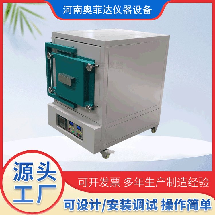 1400℃實(shí)驗(yàn)氣氛爐保護(hù)還原爐氣氛馬弗爐智能實(shí)驗(yàn)電爐