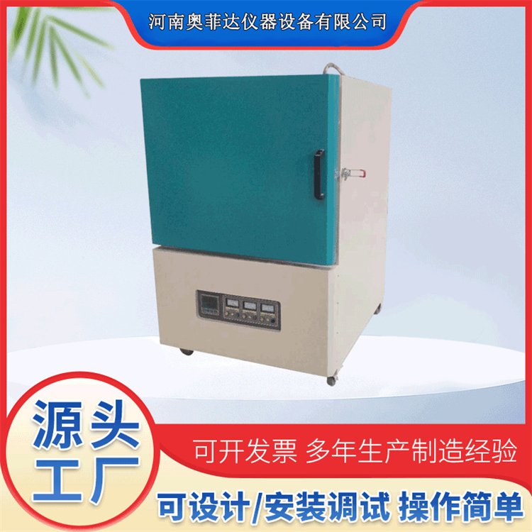 箱式節(jié)能退火燒結(jié)馬弗爐1700現(xiàn)貨測(cè)試灰分爐馬沸爐供應(yīng)