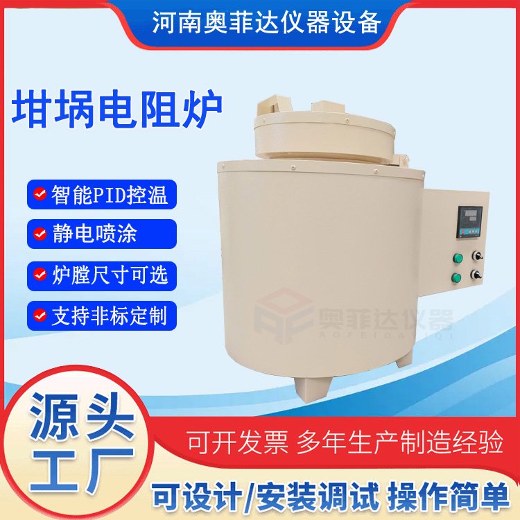 高溫?zé)崽幚碛猩饘氽釄鍫t實驗化鋅用高溫融化電爐