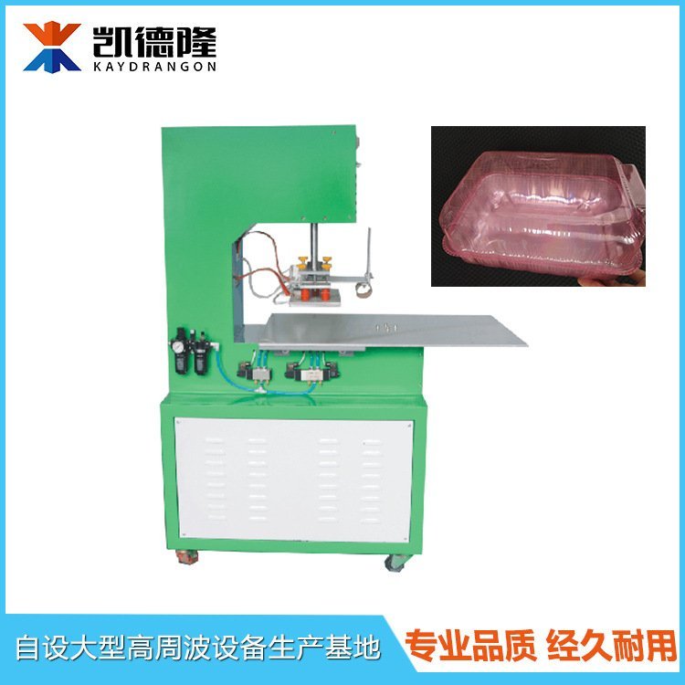 廠家供應PVC五金文具雙面泡殼包裝封口機紙卡吸塑高周波熱合機