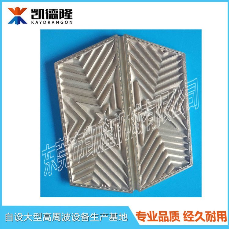 廣東東莞工廠定制高周波商標熱切模具字母模具壓印模具封口模具