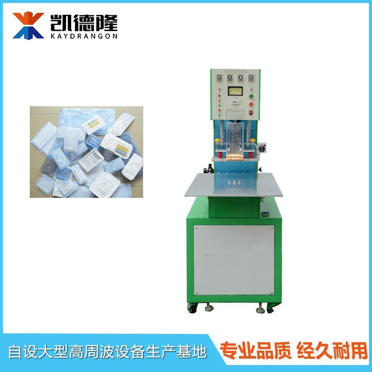 單頭轉(zhuǎn)盤式高周波熔接機PVC包裝紙卡吸塑封口機電壓封口設(shè)備