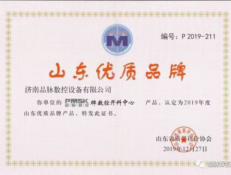 品脈數控數控六面鉆