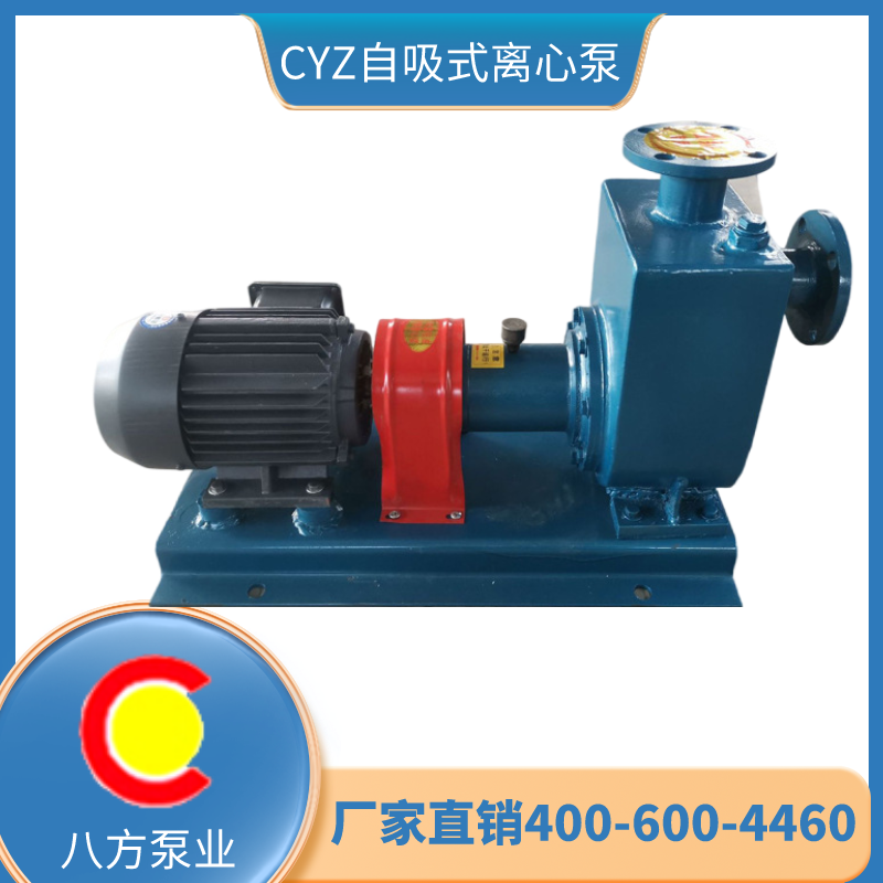 柴油、汽油、水輸送泵CYZ自吸式離心油油罐卸油泵