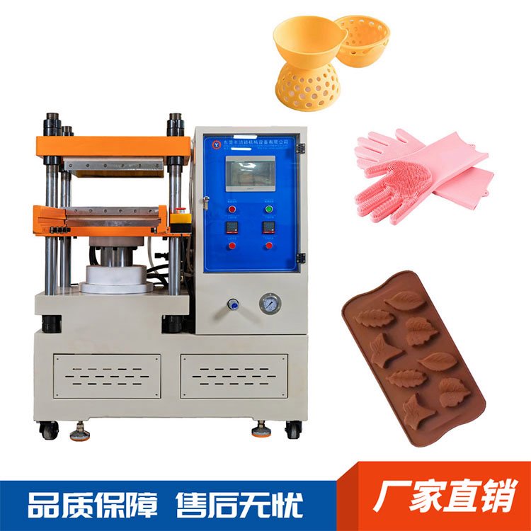 平板硫化機(jī)用于硅膠蛋糕烘焙模具以及清潔手套制作軟膠成品成型機(jī)