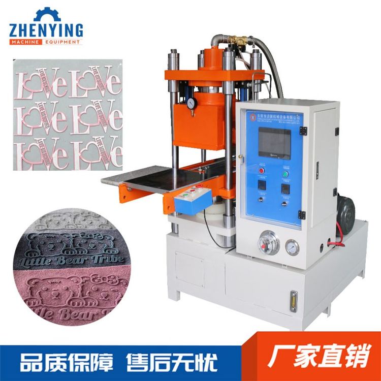 真空硫化機用于硅膠商標熱轉(zhuǎn)印技術(shù)服飾商標標簽制作模內(nèi)轉(zhuǎn)印設(shè)備