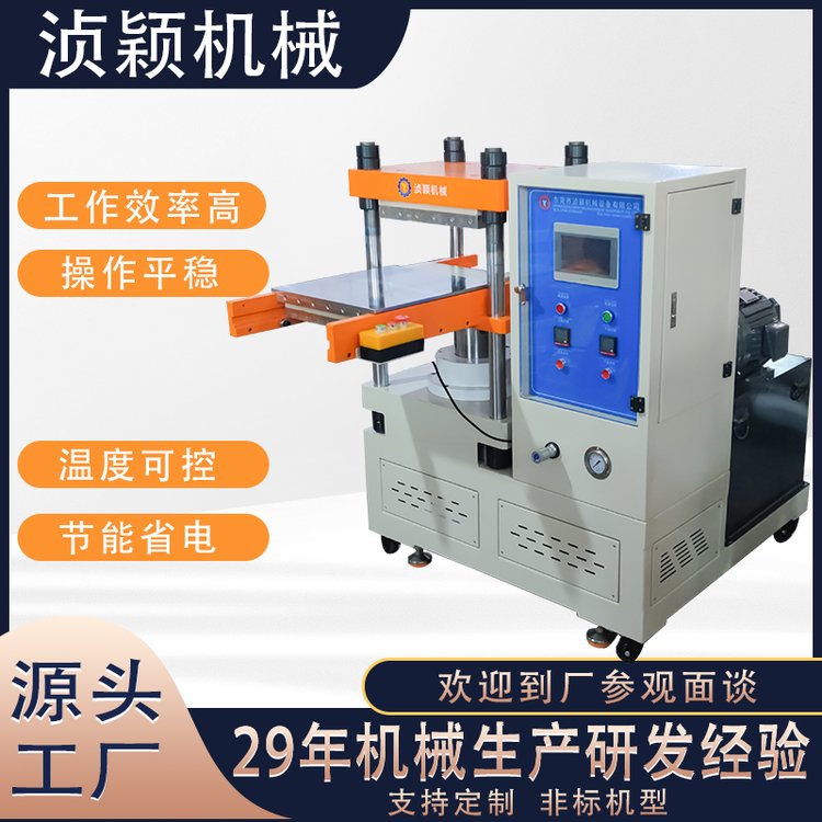 平板硫化機(jī)供應(yīng)硅膠商標(biāo)硅膠U盤(pán)套手機(jī)套等軟硅膠系列產(chǎn)品制作