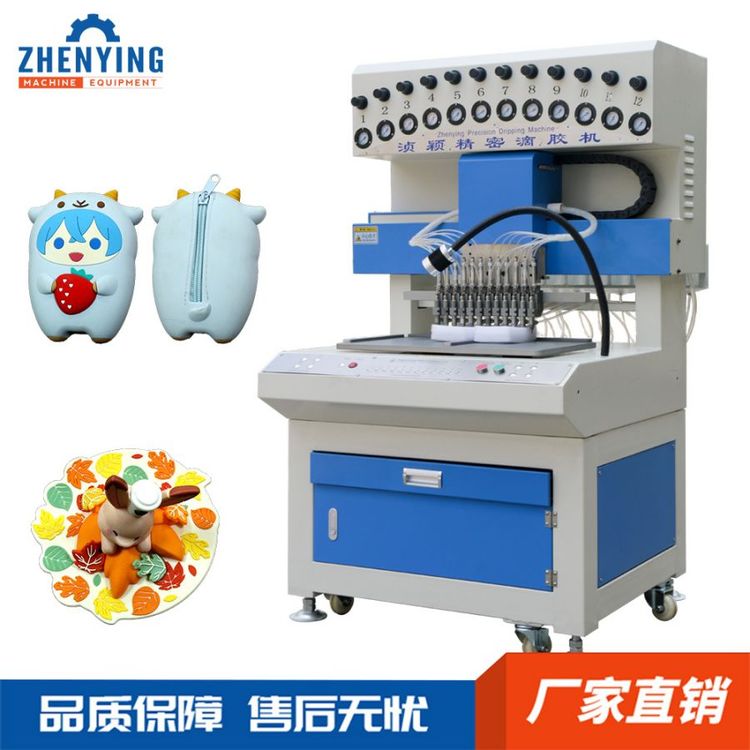 多色點膠機用于硅膠零錢收納袋以及卡通杯蓋上色制作自動滴塑機