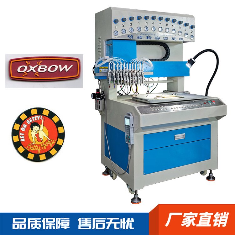 硅膠自動滴塑機(jī)PVC學(xué)生用具點(diǎn)膠機(jī)12色滴膠設(shè)備
