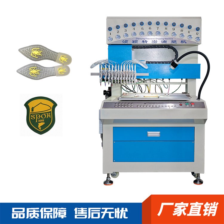 點(diǎn)膠機(jī)用于PVC鞋墊鞋材商標(biāo)logo標(biāo)簽制作全自動(dòng)滴塑機(jī)廠家自產(chǎn)