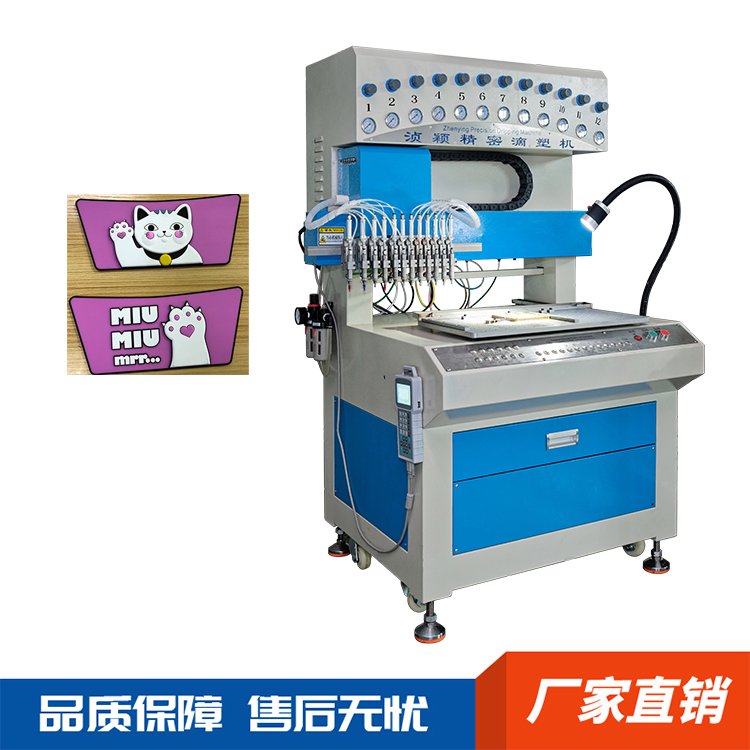 pvc滴膠機(jī)滴膠冰箱貼手機(jī)殼機(jī)器自動滴膠機(jī)設(shè)備