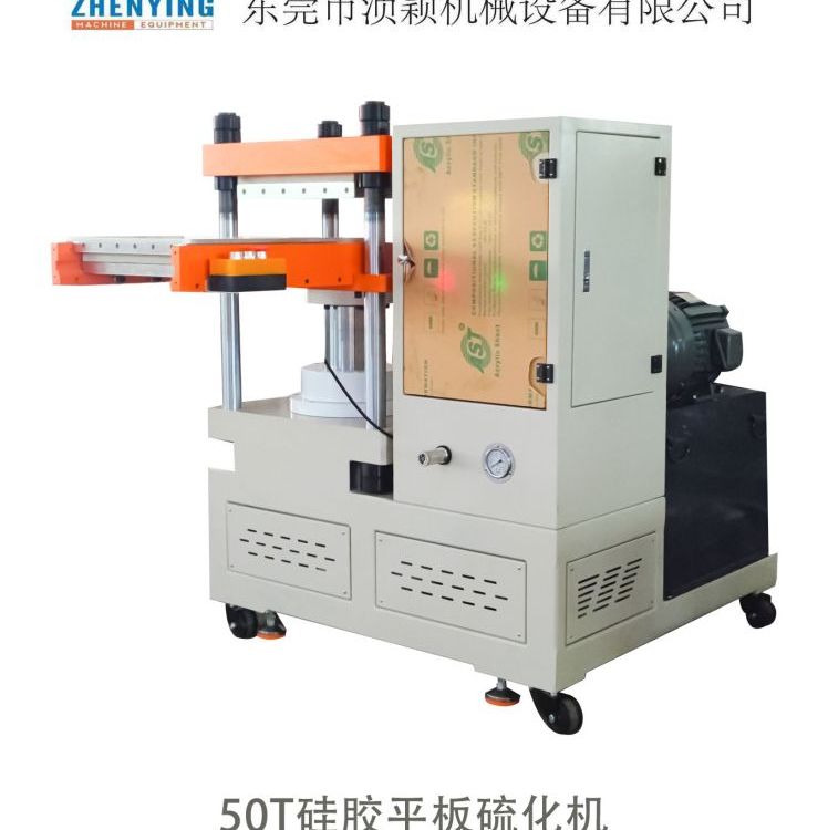 50T中型平板真空硫化機(jī)硅膠PVC鞋用沿邊條手機(jī)殼合模熱轉(zhuǎn)印硫化機(jī)