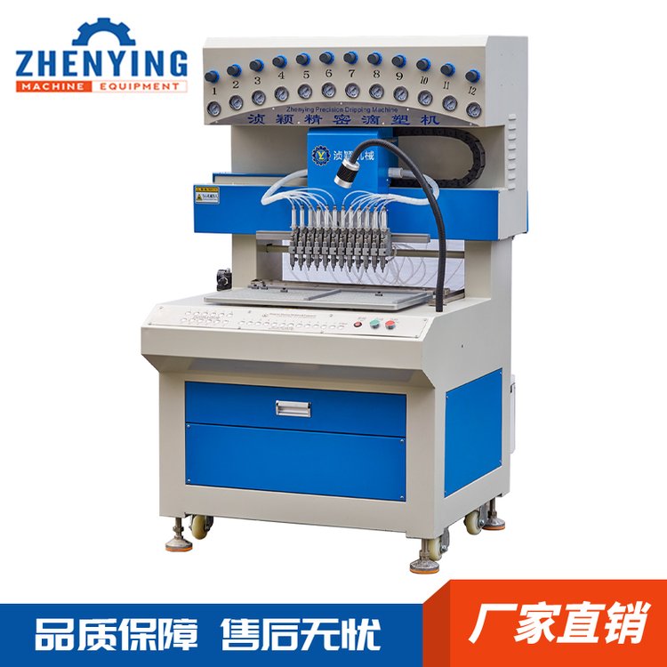 自動滴塑機用于PVC卡通筆套以及硅膠兒童手表帶制作12色點膠機